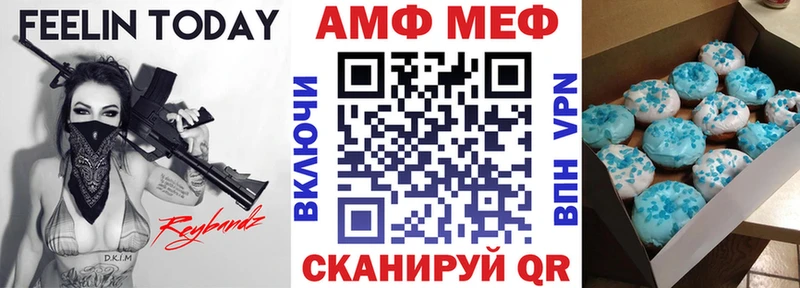 Amphetamine Розовый  закладки  Кыштым 