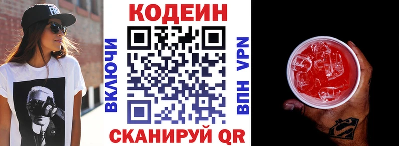 купить наркотик  Кыштым  Codein напиток Lean (лин) 