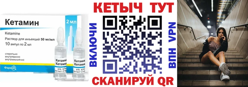 хочу   Кыштым  КЕТАМИН ketamine 