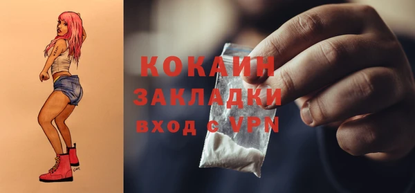 мяу мяу кристалл Осинники