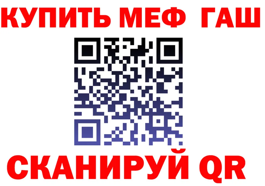 ГАШ Ice-O-Lator зеркало мориарти MEGA Кыштым