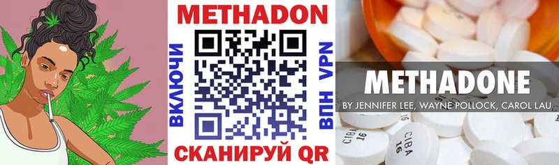 закладки  Кыштым  мега зеркало  МЕТАДОН methadone 